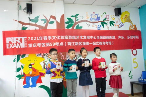 2021年春季全國(guó)藝術(shù)考級(jí)圓滿落幕，多元文化交流活動(dòng)蓬勃開(kāi)展