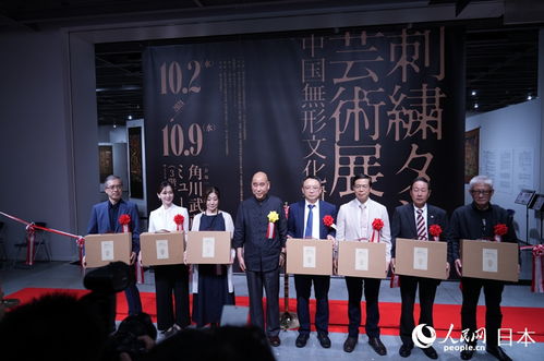 針線織就文化橋梁 中國(guó)刺繡唐卡藝術(shù)展暨非遺之美在日本開(kāi)幕