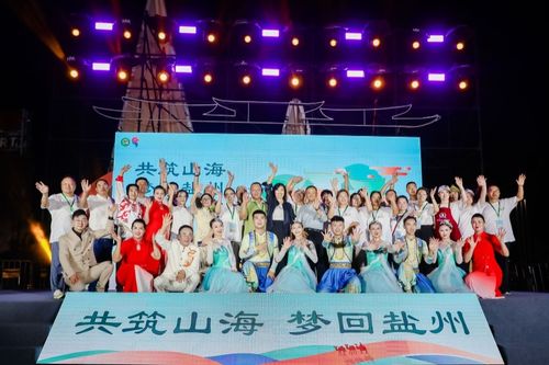 共筑山海 夢回鹽州 閩寧文化藝術(shù)交流及旅游資源推介活動圓滿舉辦